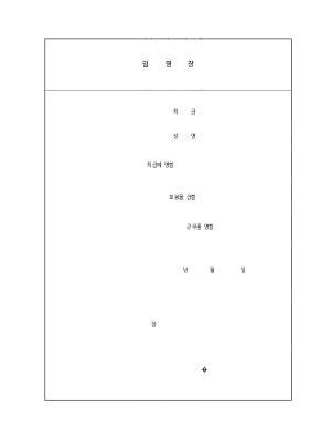 임명장1-1 임명장1-1